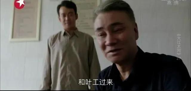 《大江大河》：這一細(xì)節(jié)暗示了小雷家電線廠的結(jié)局，你發(fā)現(xiàn)了嗎？