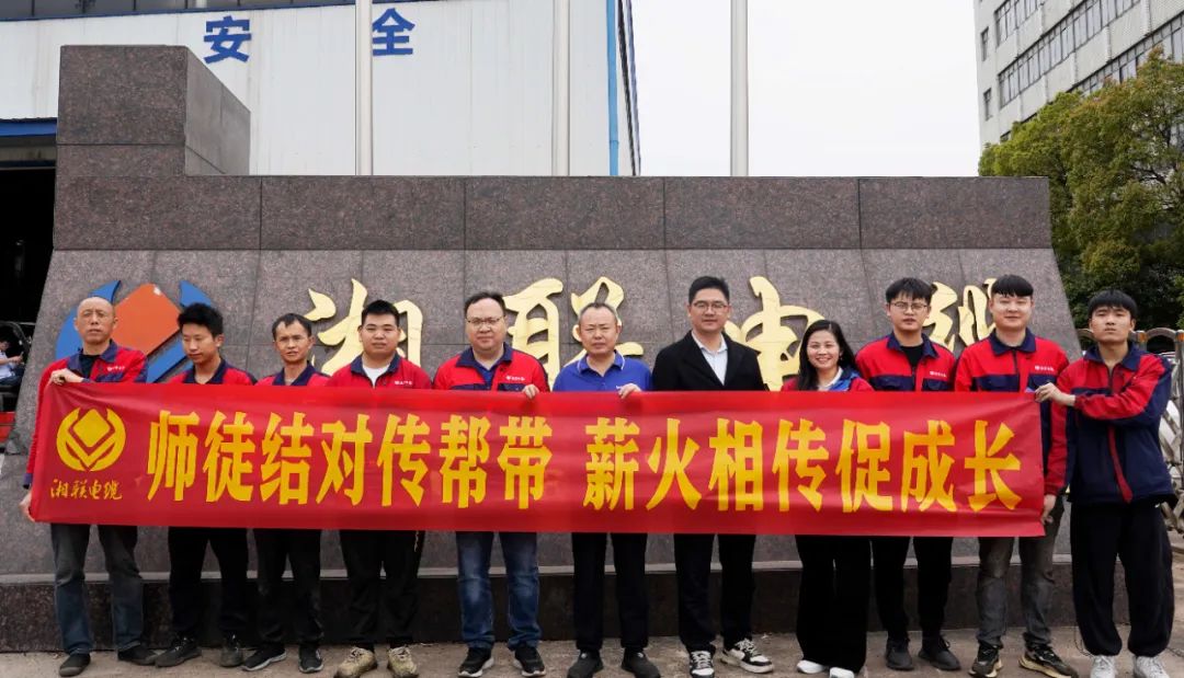 2024年“芯”火計劃開班，師徒結對共成長！